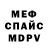 ГЕРОИН хмурый Mila Codes