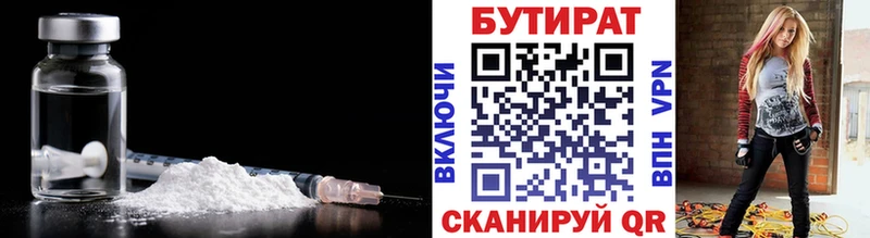 БУТИРАТ оксибутират  Набережные Челны 