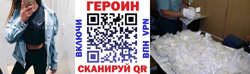Героин белый  даркнет клад  Набережные Челны  продажа наркотиков 
