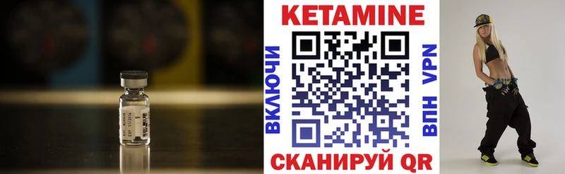 Кетамин ketamine Набережные Челны