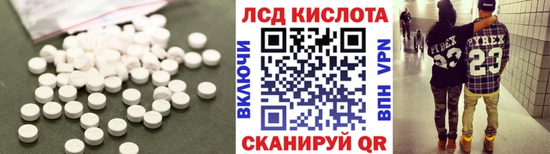 купить наркоту  Набережные Челны  kraken зеркало  Лсд 25 экстази кислота 