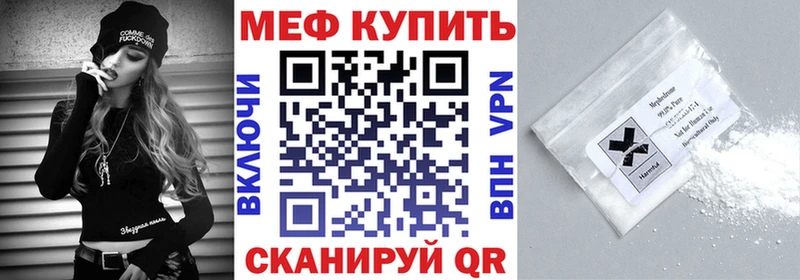 МЕФ мяу мяу  Набережные Челны 